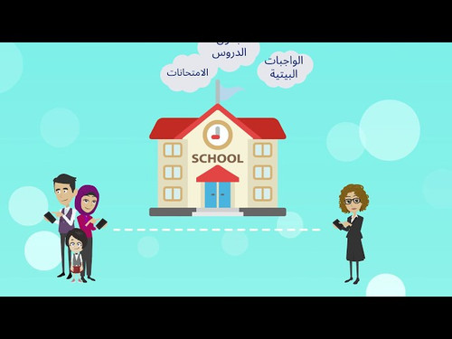 برنامج المدرسة.jpg