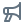 u megaphone.png