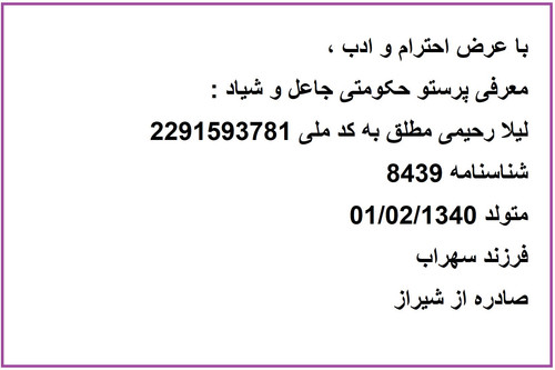 leila rahimi motlagh 1.jpg