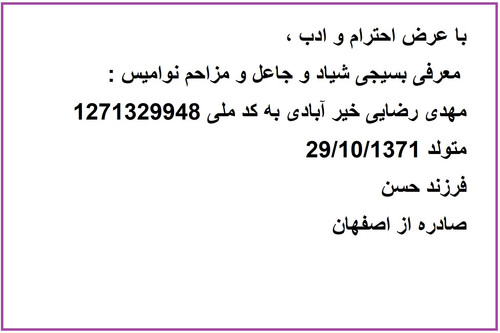 mehdi rezaii kheir abadi 1.jpg