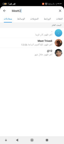 Screenshot ٢٠٢٣ ٠٣ ٠٧ ٢٣ ٢٣ ٤٣ ٨٢١ org.telegram.messenger.jpg