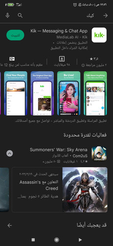 Screenshot ٢٠٢٣ ٠٣ ٠٦ ٠٠ ٥٦ ٠٣ ١٤٦ com.android.vending.jpg