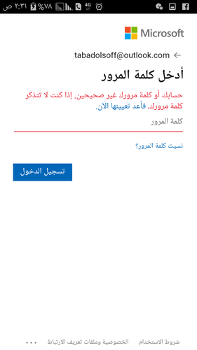 Screenshot ٢٠٢٣ ٠٣ ٠٦ ٠٢ ٣١ ١٣.png