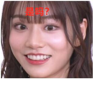 是吗？.jpg