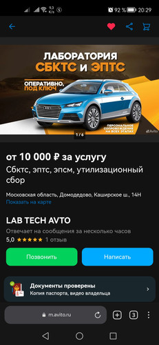 Screenshot 20230307 202903 com.yandex.browser.jpg