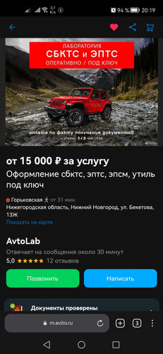Screenshot 20230307 201902 com.yandex.browser.jpg