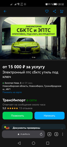 Screenshot 20230307 203245 com.yandex.browser.jpg
