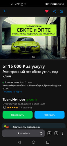 Screenshot 20230307 203302 com.yandex.browser.jpg