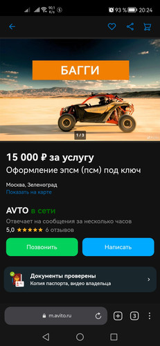 Screenshot 20230307 202435 com.yandex.browser.jpg