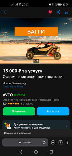Screenshot 20230307 202507 com.yandex.browser.jpg