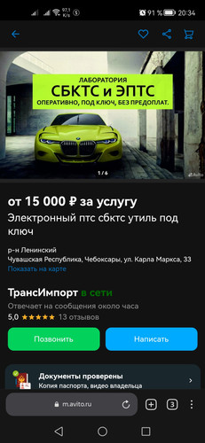 Screenshot 20230307 203438 com.yandex.browser.jpg