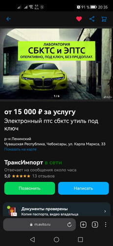 Screenshot 20230307 203501 com.yandex.browser.jpg