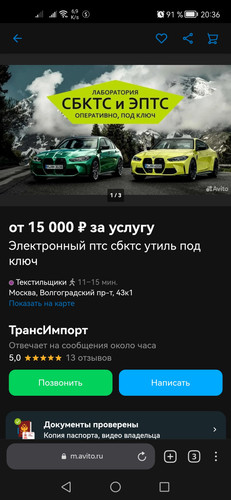 Screenshot 20230307 203641 com.yandex.browser.jpg