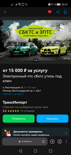 Screenshot 20230307 203703 com.yandex.browser.jpg