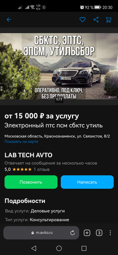 Screenshot 20230307 203036 com.yandex.browser.jpg