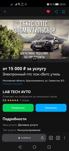 Screenshot 20230307 203103 com.yandex.browser.jpg