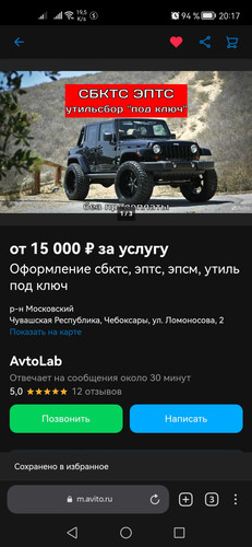 Screenshot 20230307 201703 com.yandex.browser.jpg