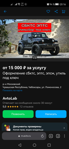 Screenshot 20230307 201624 com.yandex.browser.jpg