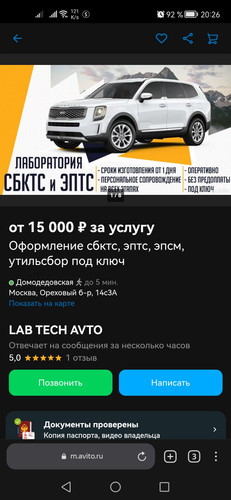 Screenshot 20230307 202636 com.yandex.browser.jpg