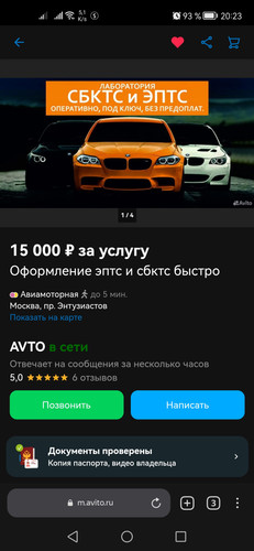 Screenshot 20230307 202302 com.yandex.browser.jpg
