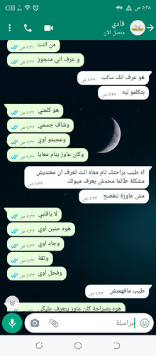Screenshot ٢٠٢٣٠٣٠٦ ٠٥٣٨١٦.jpg