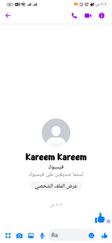Screenshot ٢٠٢٣ ٠٣ ٠٥ ٠٣ ١٢ ٢٤ ٧٥٠ com.facebook.orca.jpg