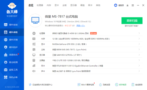 硬件参数.png