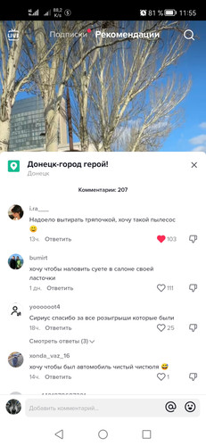 Screenshot 20230307 115500 com.zhiliaoapp.musically.jpg