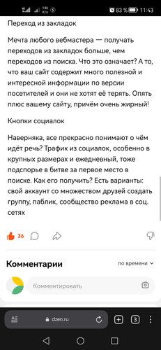 Screenshot 20230307 114337 com.yandex.browser.jpg