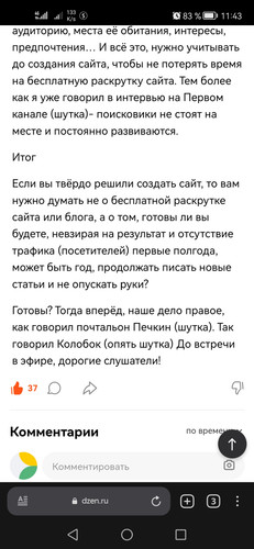 Screenshot 20230307 114317 com.yandex.browser.jpg