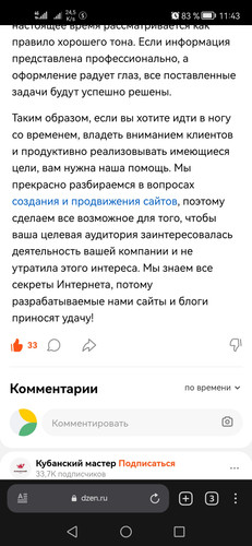 Screenshot 20230307 114357 com.yandex.browser.jpg