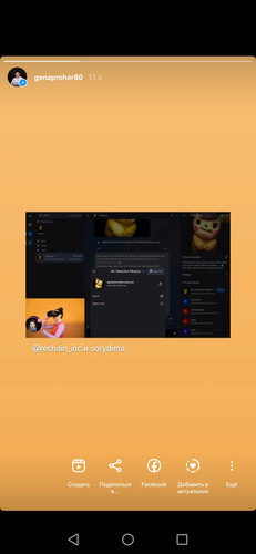 Screenshot 20230307 114855 com.instagram.android.jpg