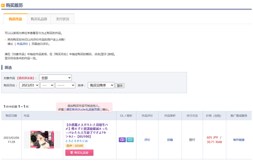 自购证明.png