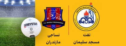نفت مسجد و نساجی 15 اسفند.jpg