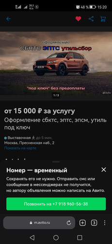 Screenshot 20230307 152005 com.yandex.browser.jpg