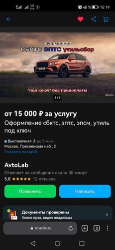 Screenshot 20230307 151954 com.yandex.browser.jpg