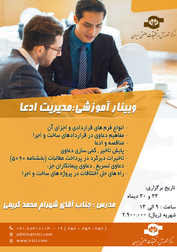 مدیریت ادعا 1400.jpg