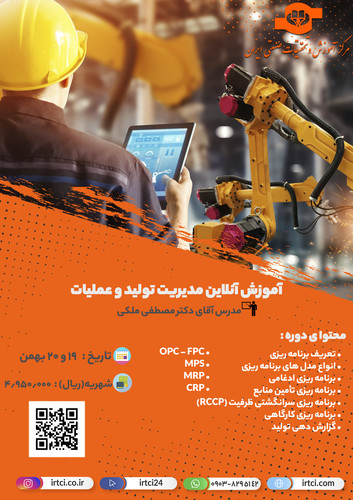 مدیریت تولید و عملیات 1401.jpg