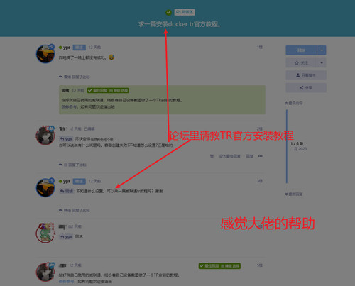 官方版安装请教.jpg