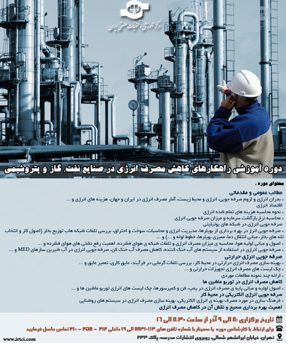 راهکارهای کاهش مصرف انرژی.jpg