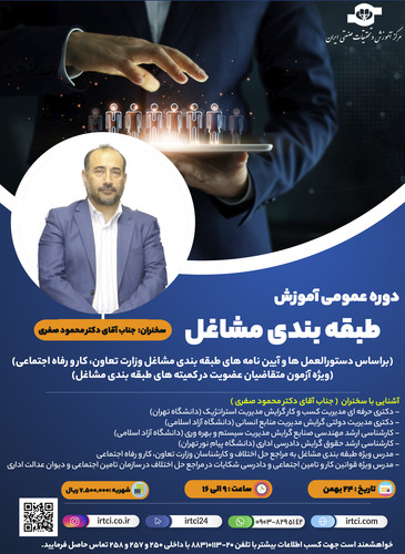 طبقه بندی مشاغل .jpg