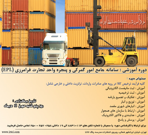سامانه جامع امور گمرکی.jpg