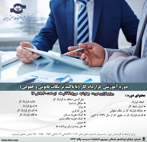 قرارداد کار.jpg