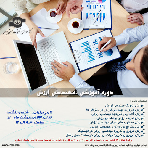 مهندسی ارزش.jpg