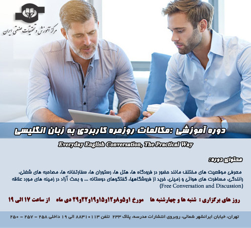 مکالمات روزمره کاربردی به زبان انگلیسی.jpg