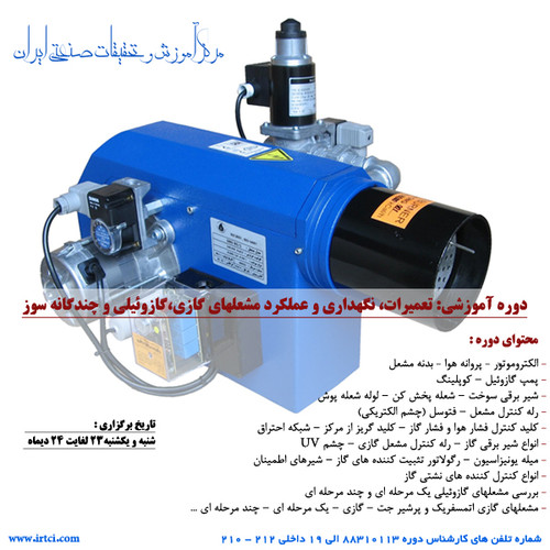 مشعلهاي گازي.jpg