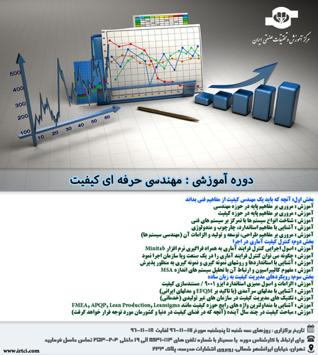 مهندسی حرفه ای کیفیت.jpg