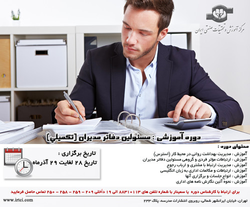 مسئولين دفاتر مديران.jpg