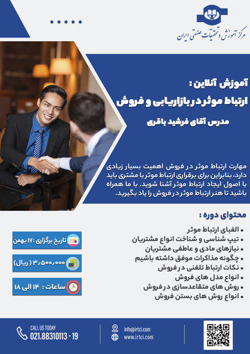 وبینار ارتباط موثر در بازاریابی و فروش.jpg