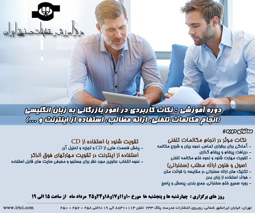 نکات کاربردی در امور بازرگانی به زبان انگلیسی.jpg